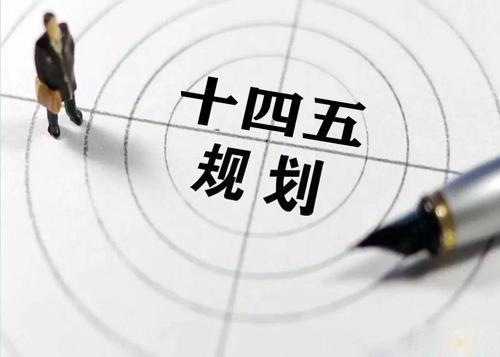 “十四五”規(guī)劃落地在即，給不銹鋼花紋管發(fā)展帶來新機(jī)遇