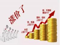 最近不銹鋼一直漲，家裝用不銹鋼裝飾管也身價抬高