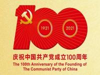 慶祝建黨100周年，不銹鋼制品管默默擔起宣傳責任