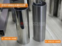 <font color='red'>拉絲</font>后的不銹鋼管耐腐蝕性能會(huì)降低？你選擇對(duì)了嗎？